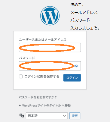 ワードプレスログイン